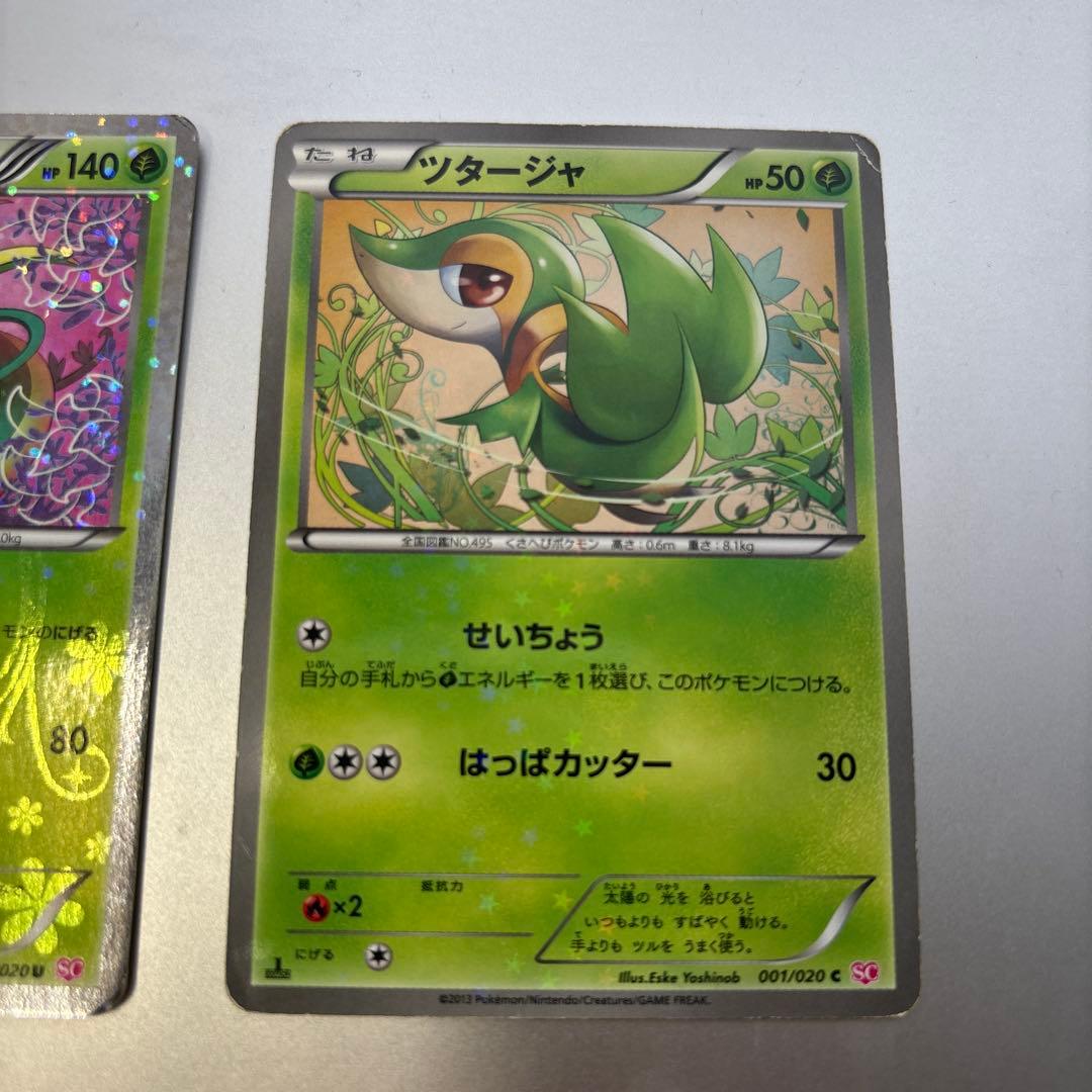 シャイニーコレクション