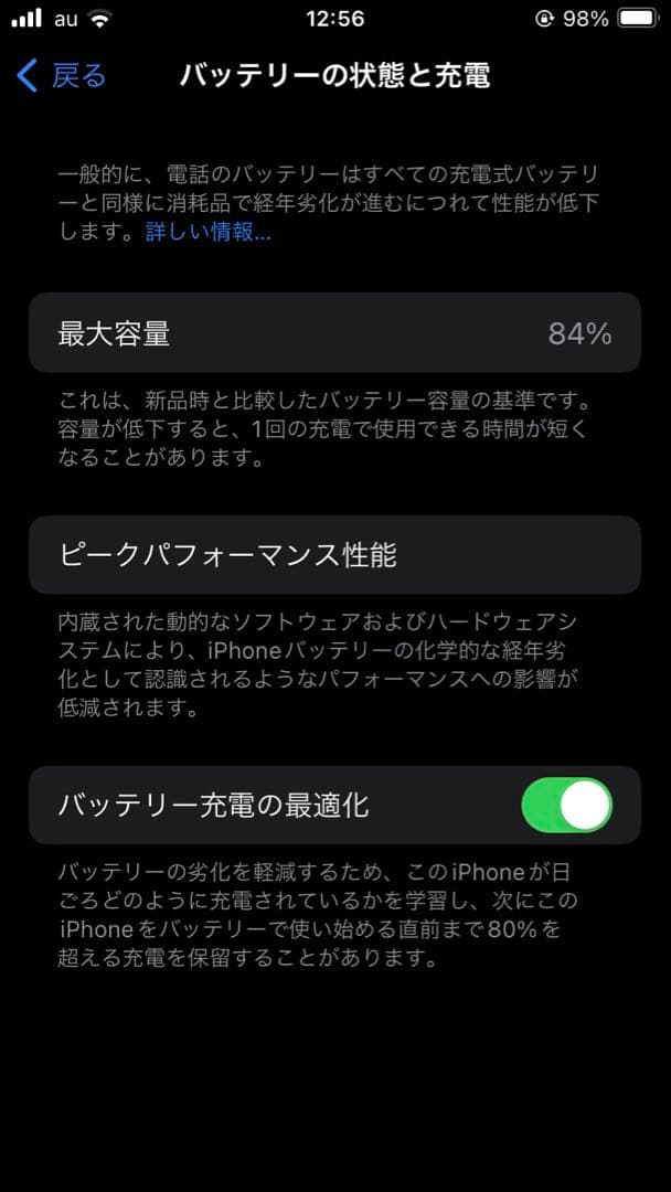 Apple iPhone SE (第2世代) 本体 + オリジナルパッケージ付き