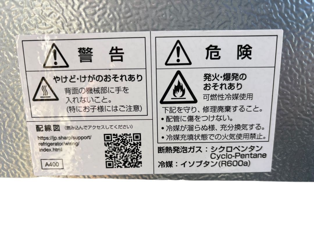 シャープ　SJ-D15P-W マットホワイト　冷蔵庫　2025