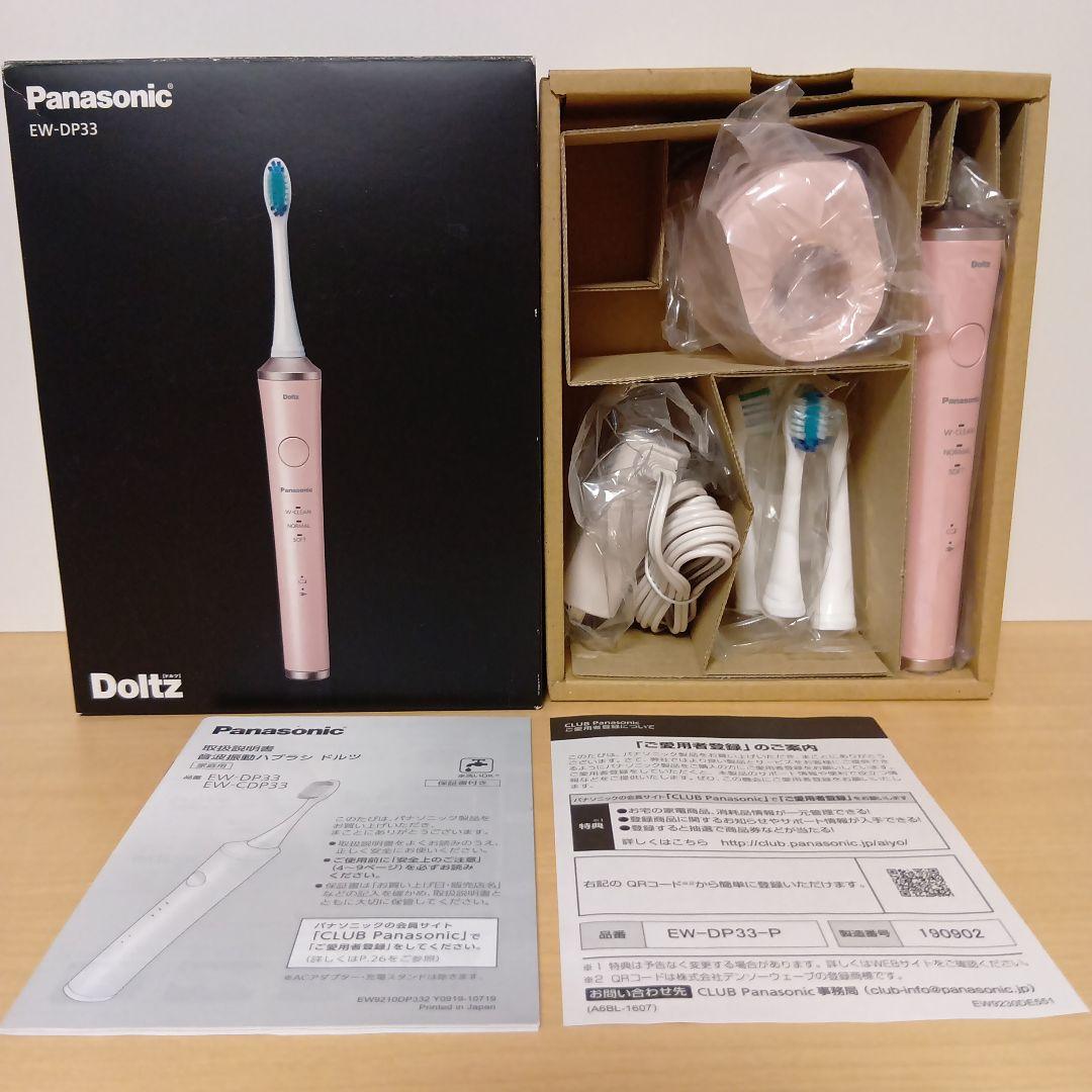 パナソニック 音波振動歯ブラシ ドルツ EW-DP33-P(ピンク)
