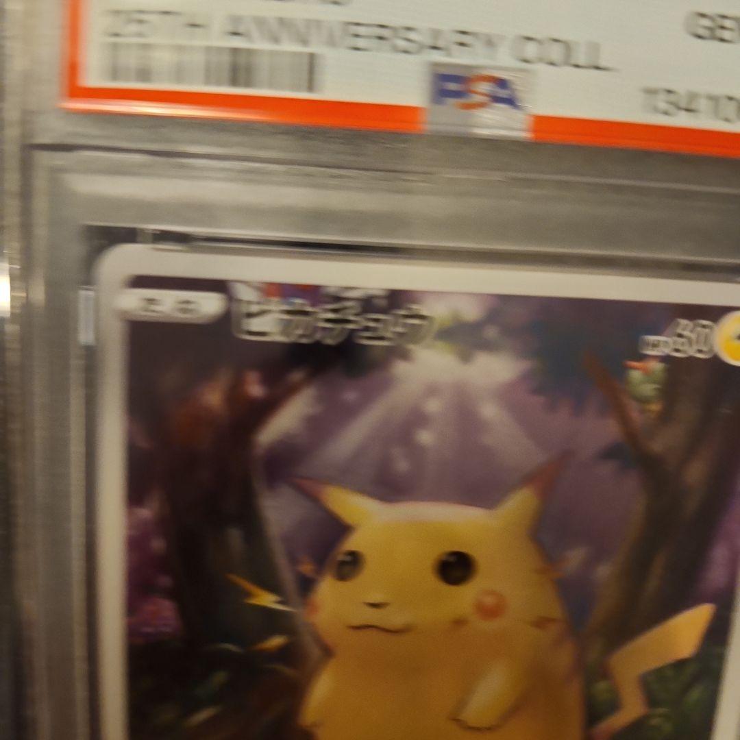 なみのりピカチュウV RR S8a 021/028 & 25th アニバーサリー