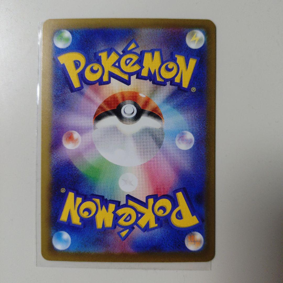 【匿名配送】ロケット団のミュウツーex SAR