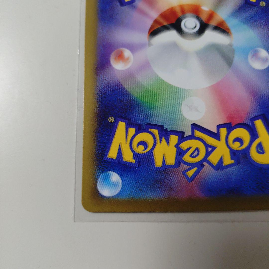 【匿名配送】ロケット団のミュウツーex SAR