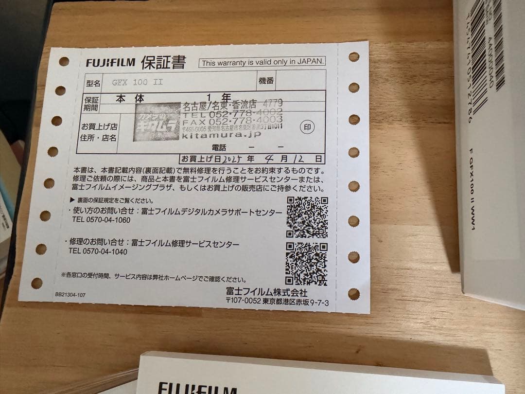 【GF45mmf2.8セット】FUJIFILM GFX 100II 中判デジタル