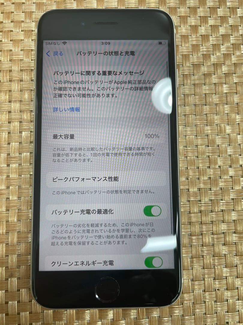 iPhone SE 第3世代 64 GB スターライトSIMフリー【3641】