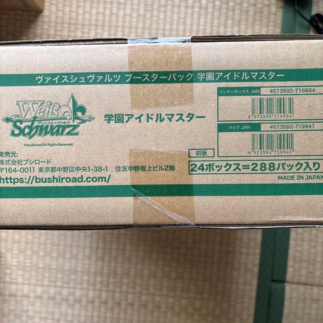 ヴァイスシュヴァルツ_学園アイドルマスター_未開封カートン