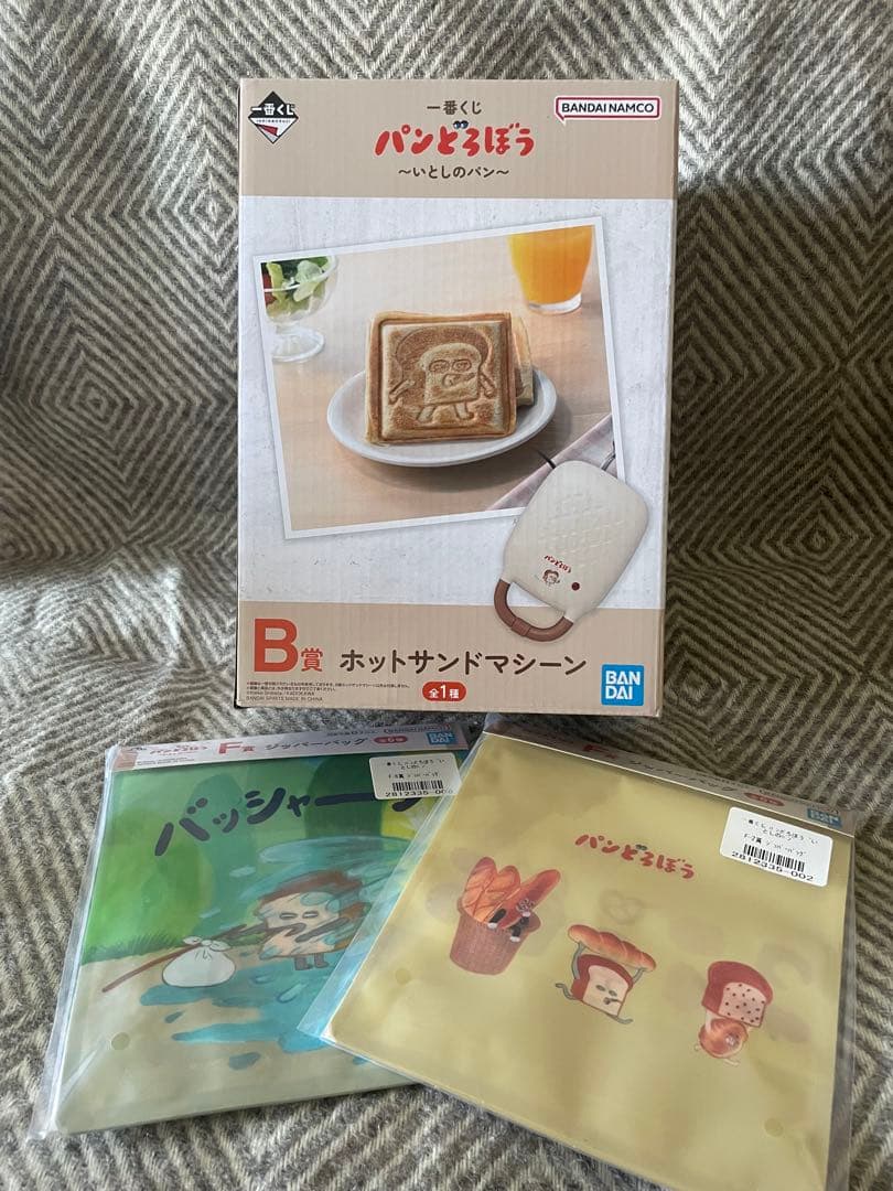 【新品未使用】パンどろぼう 一番くじＢ賞 ホットサンドマシーン★