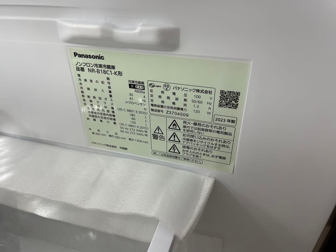 Panasonic 冷蔵庫 NR-B18C1-K