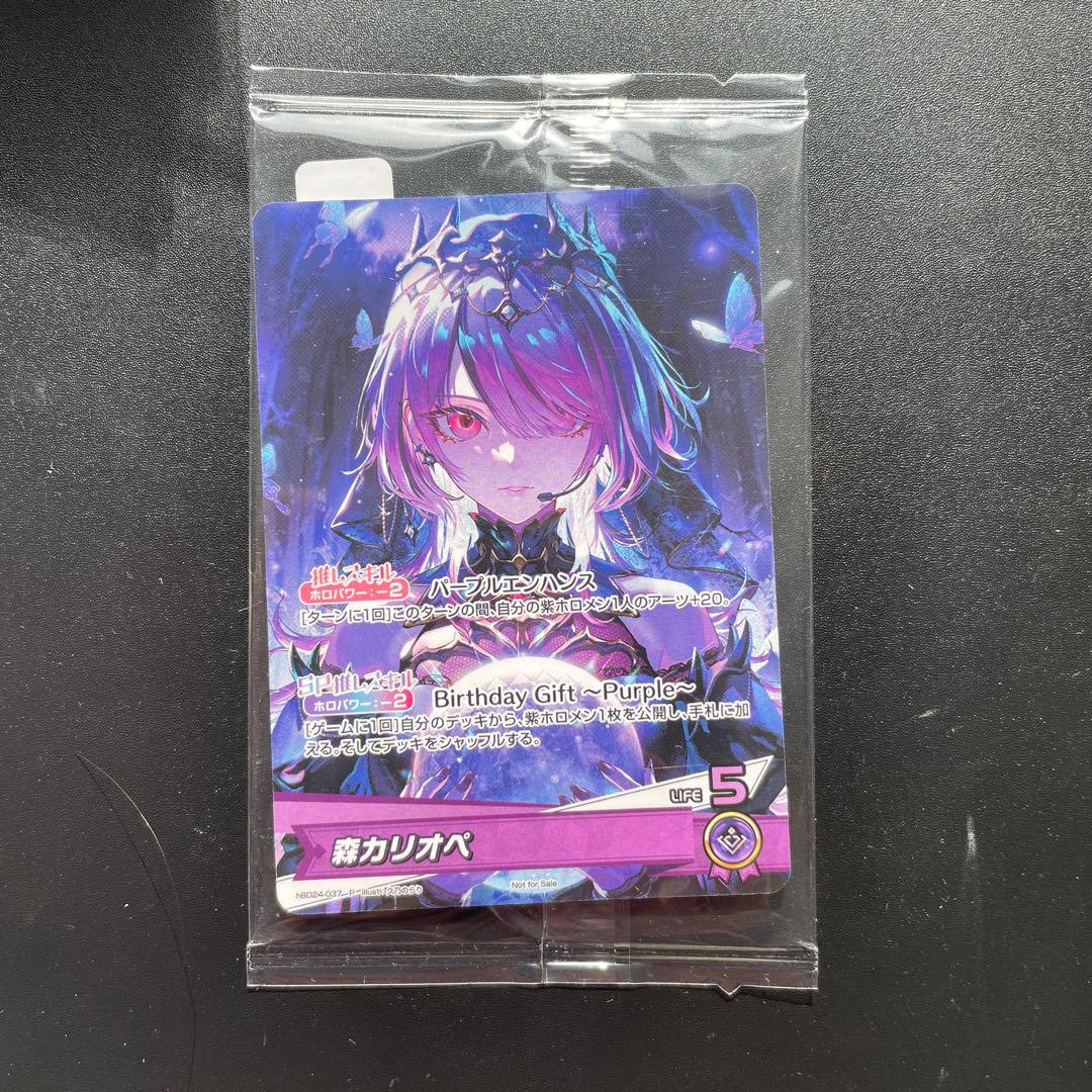 森カリオペ 誕生日記念2025 特典PRカードホロライブ ホロカ　callipe