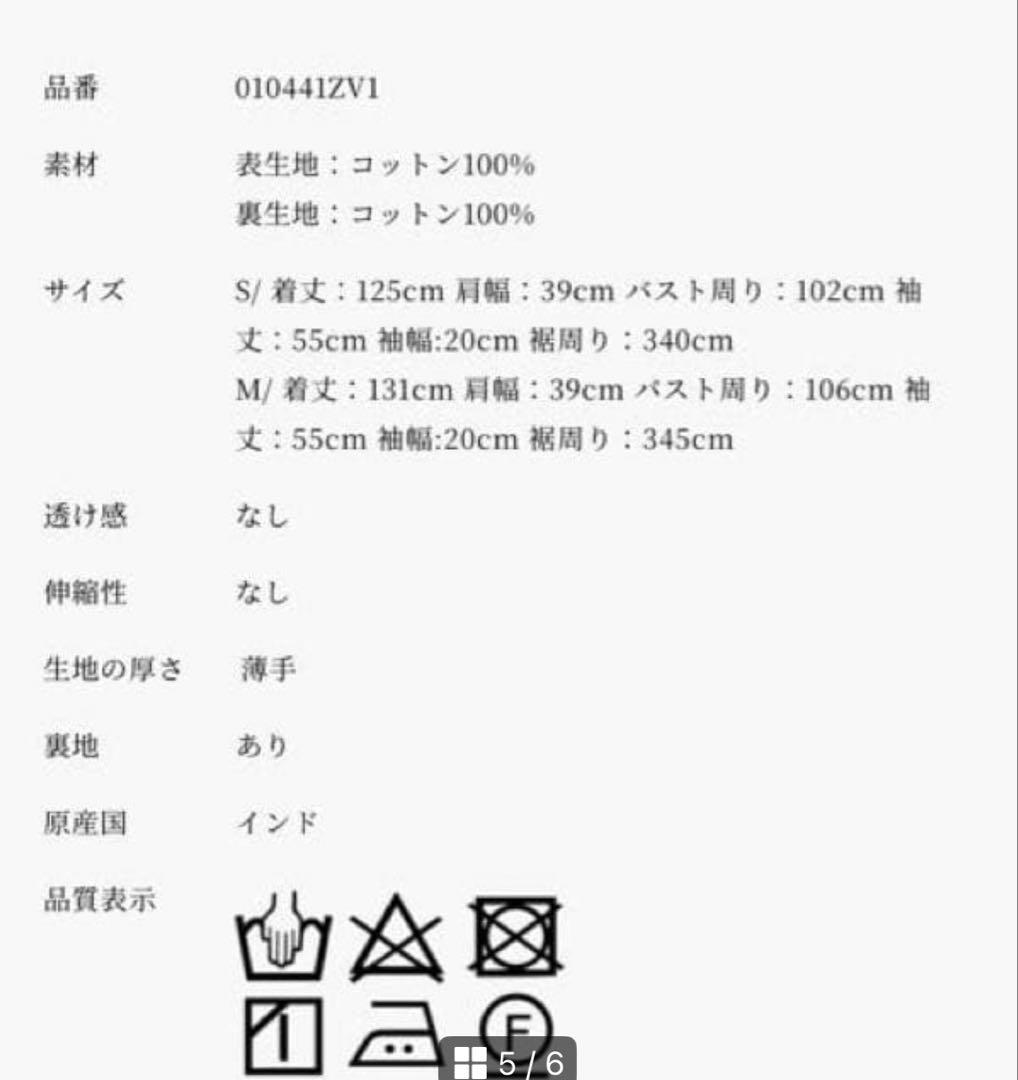 ヌキテパ Sサイズ ワンピース ドレス