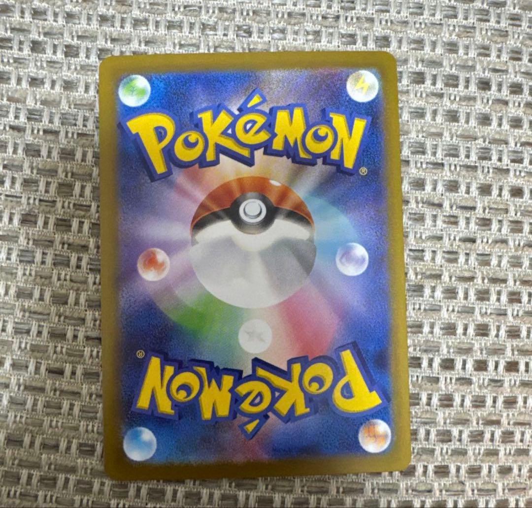 テレパス超エネルギー 激レア