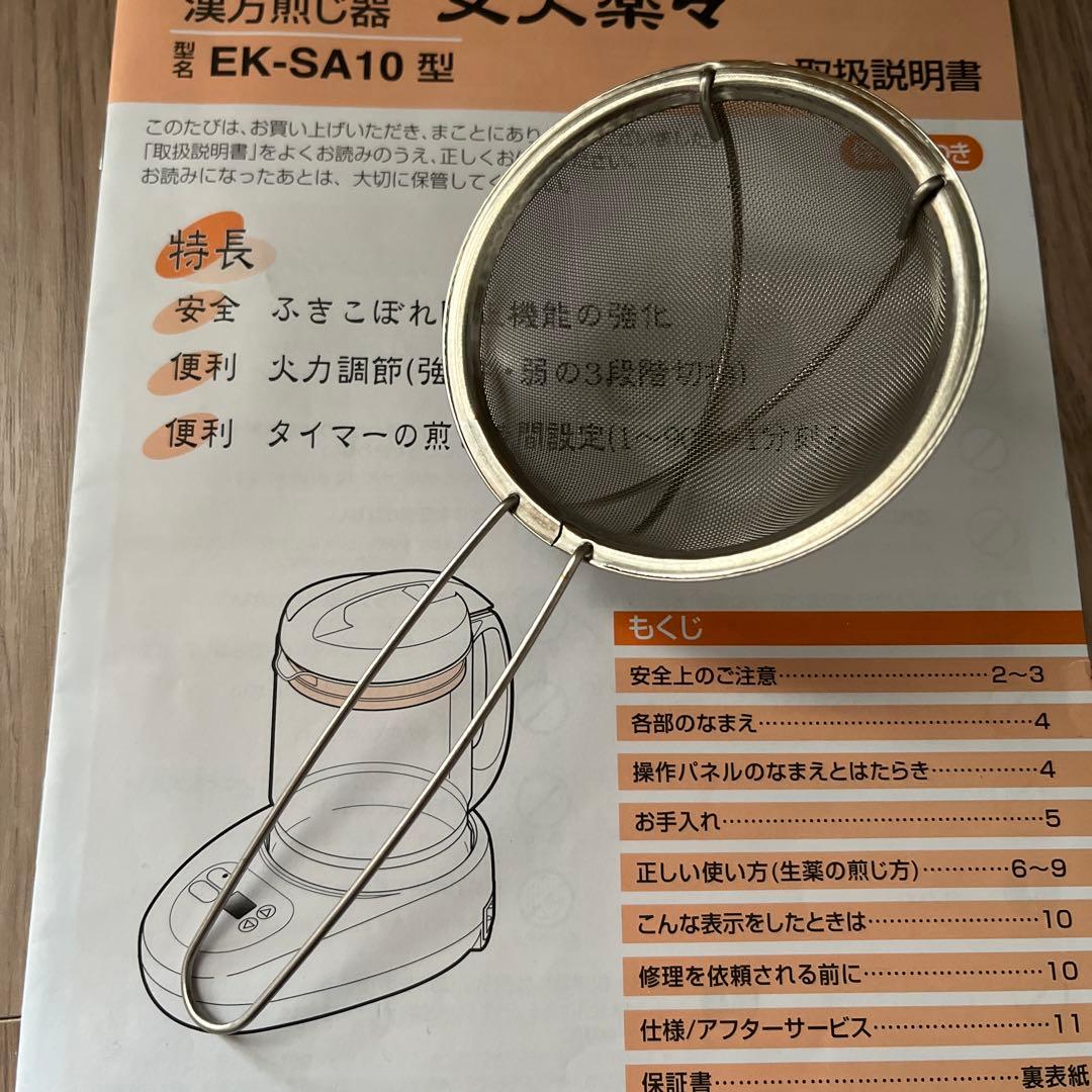 ニューマイコン 漢方煎じ器 文火楽々（とろびらんらん）【EK-SA10-WB】