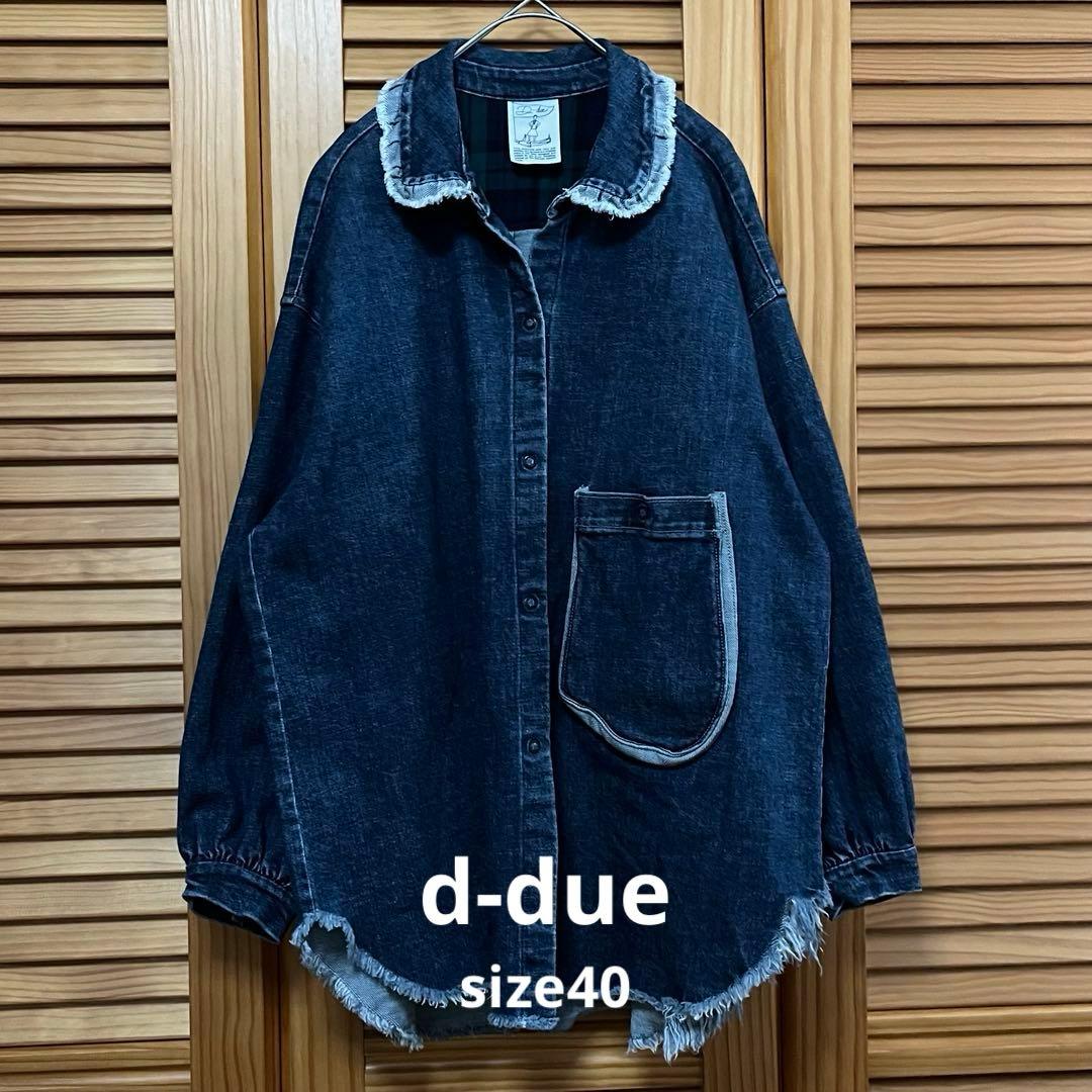 D-due デ・ドゥエ デニムブラウス　size40 ※状態訳あり