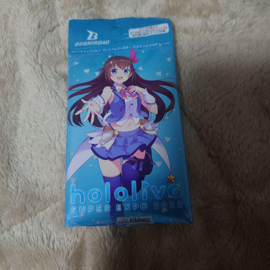 ホロライブ　カード