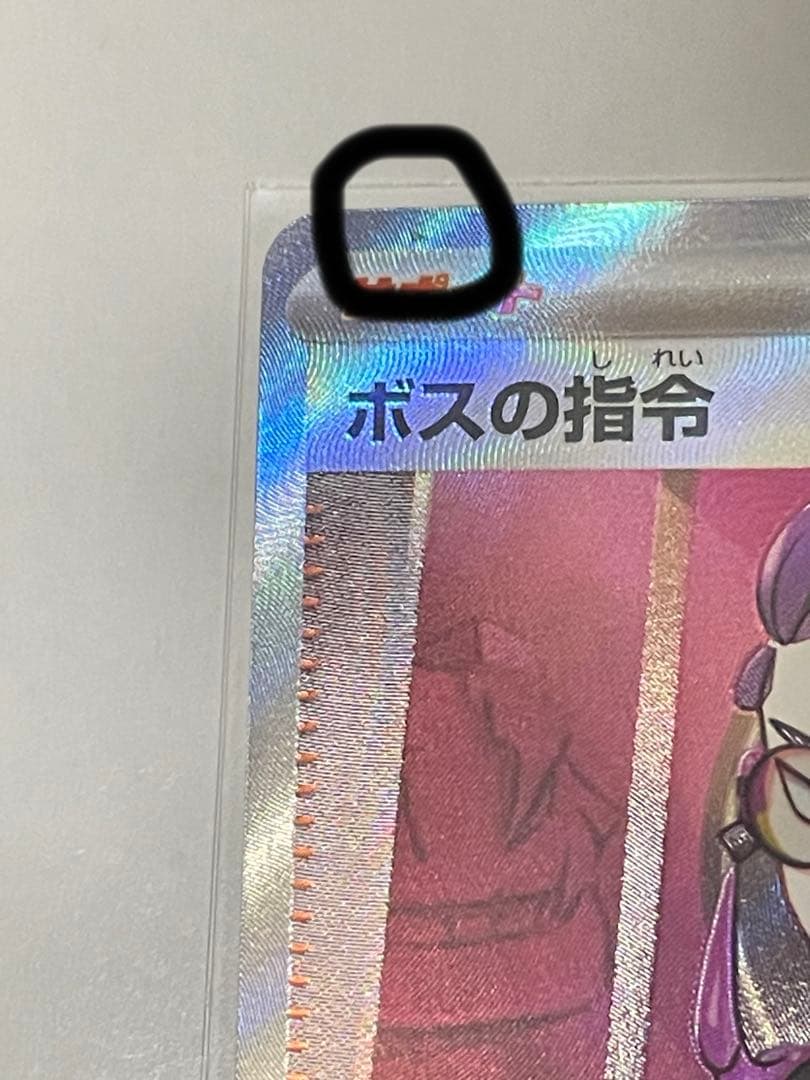 ボスの指令　カラスバ