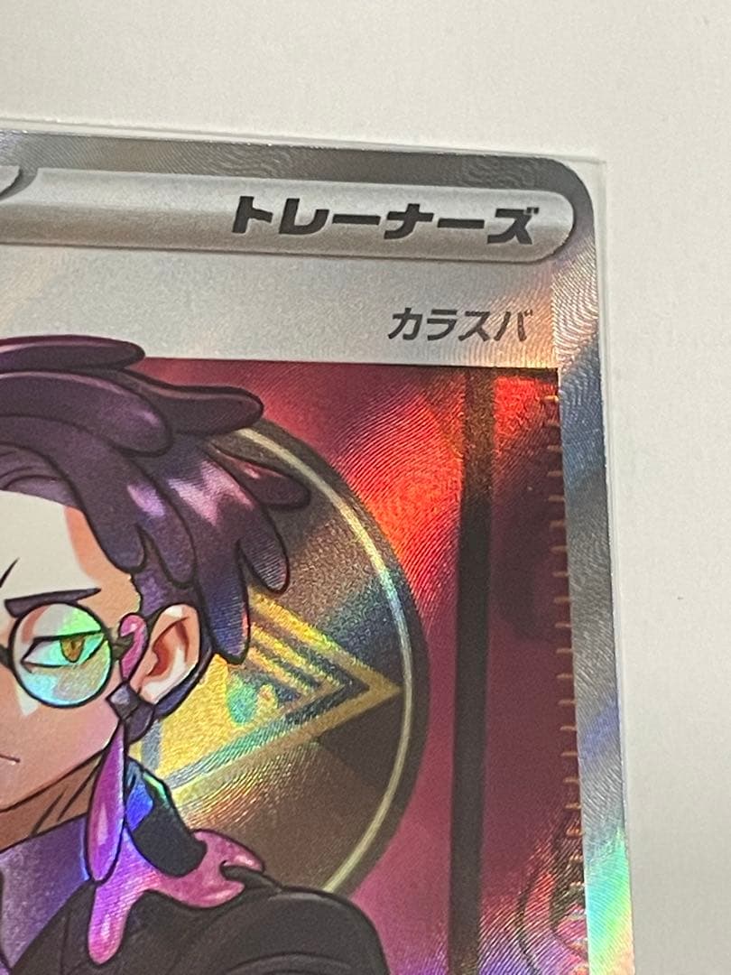 ボスの指令　カラスバ