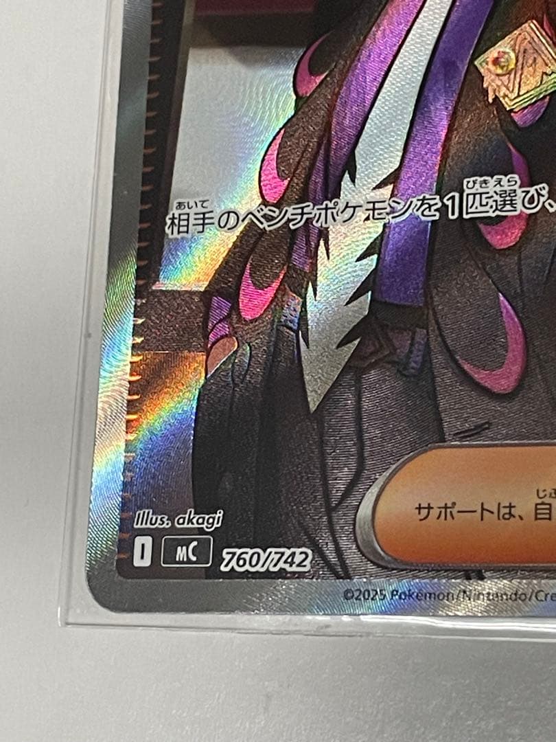 ボスの指令　カラスバ