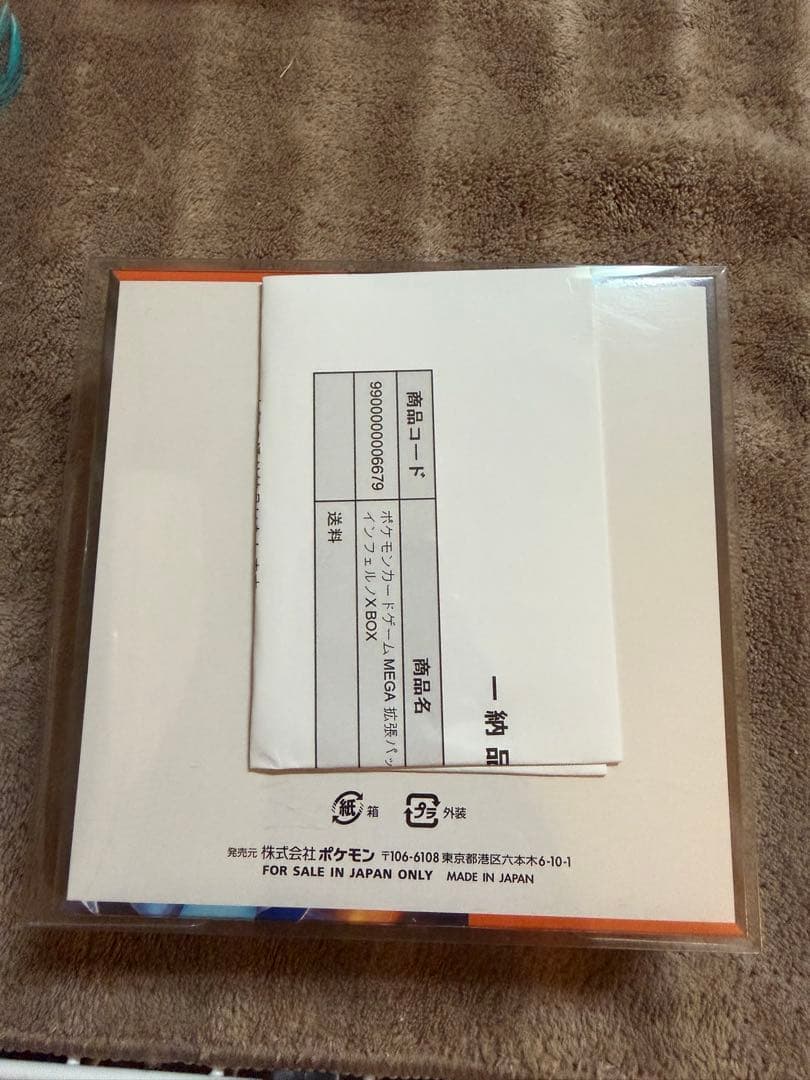 ポケモンカードゲーム インフェルノX ポケセン産　シュリンク付きローダー付き