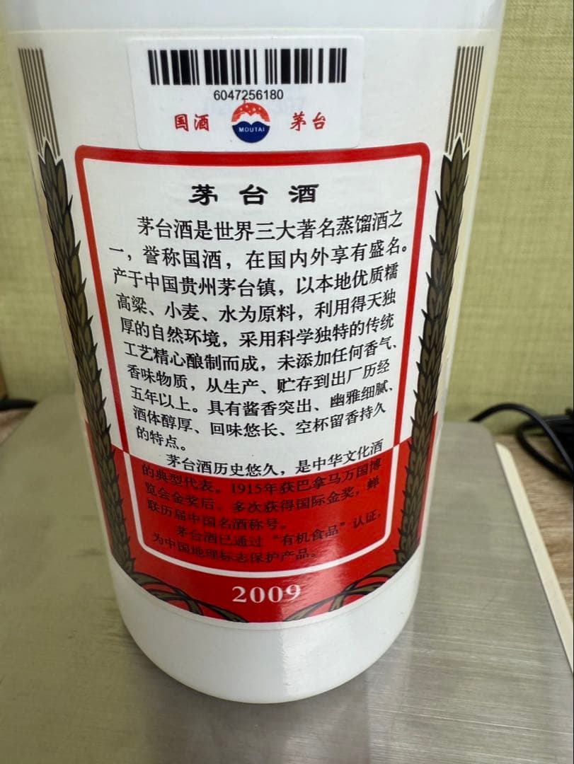 茅台酒 飛天牌 53% 500ml ショットグラス付 スピリッツ白酒 中国