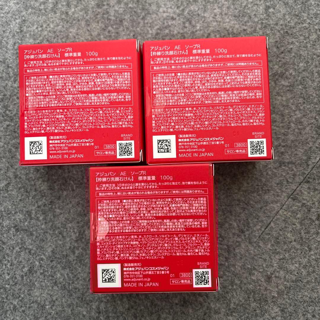 アジュバン　AE　ソープ　100g 3個