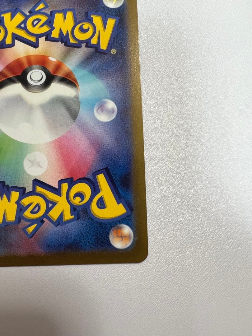 リザードンV(SA)【SR】{103/100} ポケカ