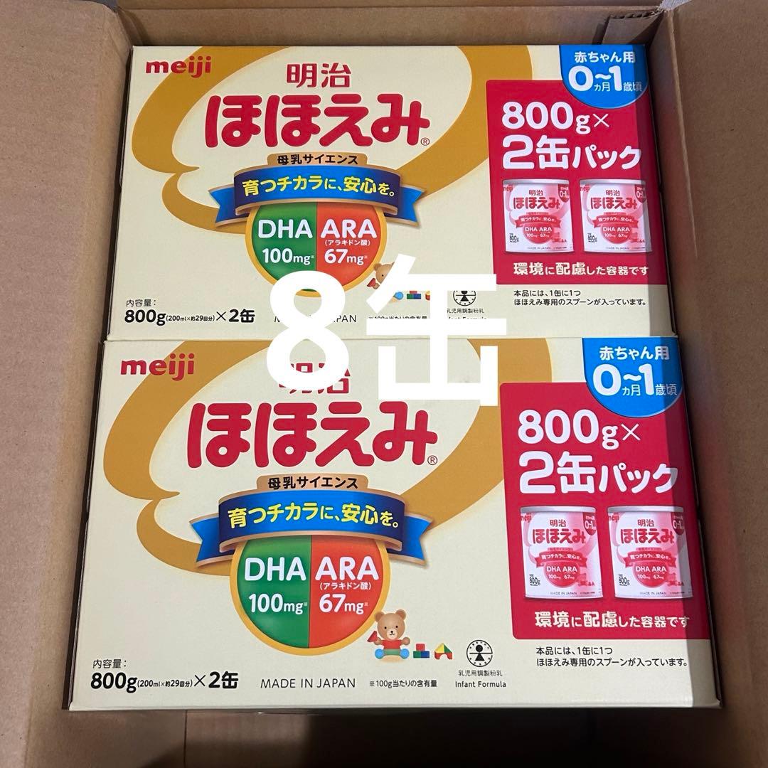 明治 ほほえみ 粉ミルク 800g