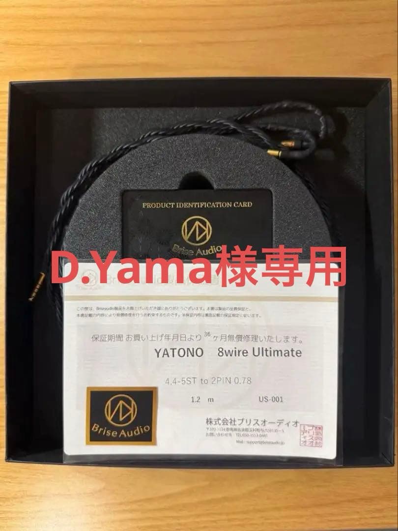 【D.Yama】YATONO 8wire Ultimate