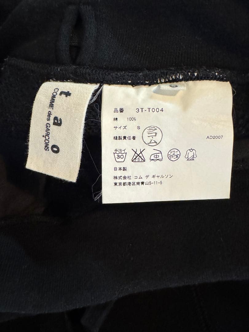 TAO COMME des GARCONS (タオコムデギャルソン)