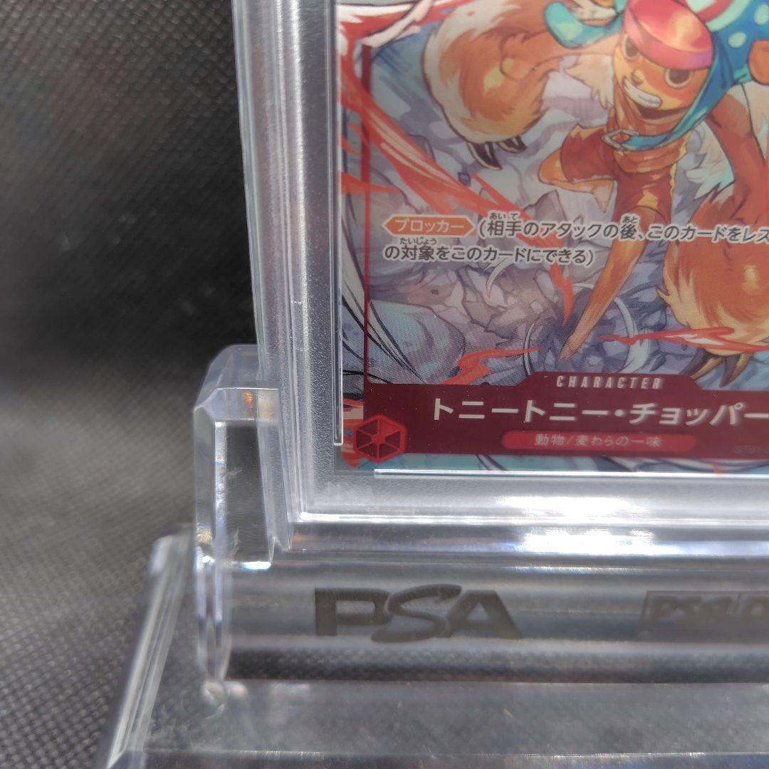 チョッパー：フラッグシップバトル2022 ベスト8記念品PSA10