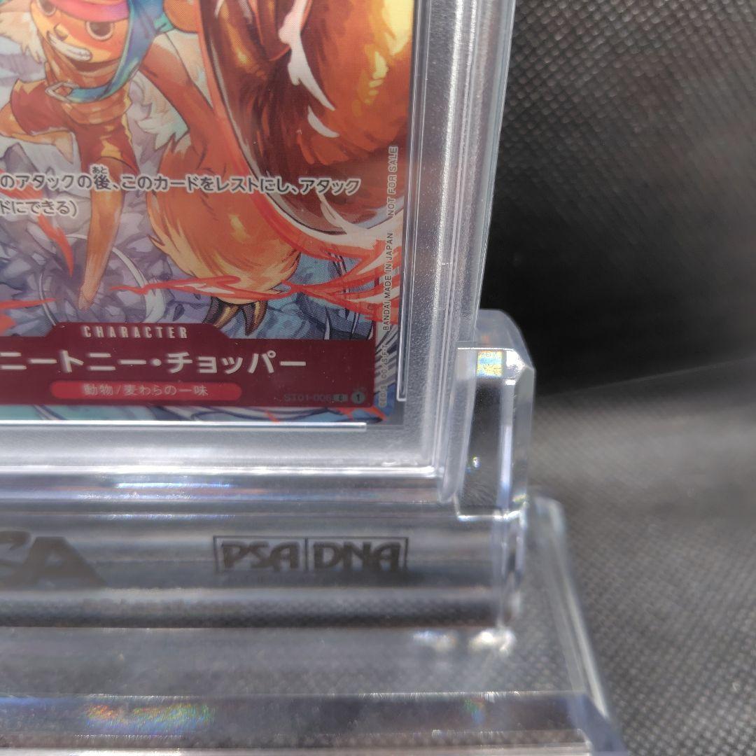 チョッパー：フラッグシップバトル2022 ベスト8記念品PSA10