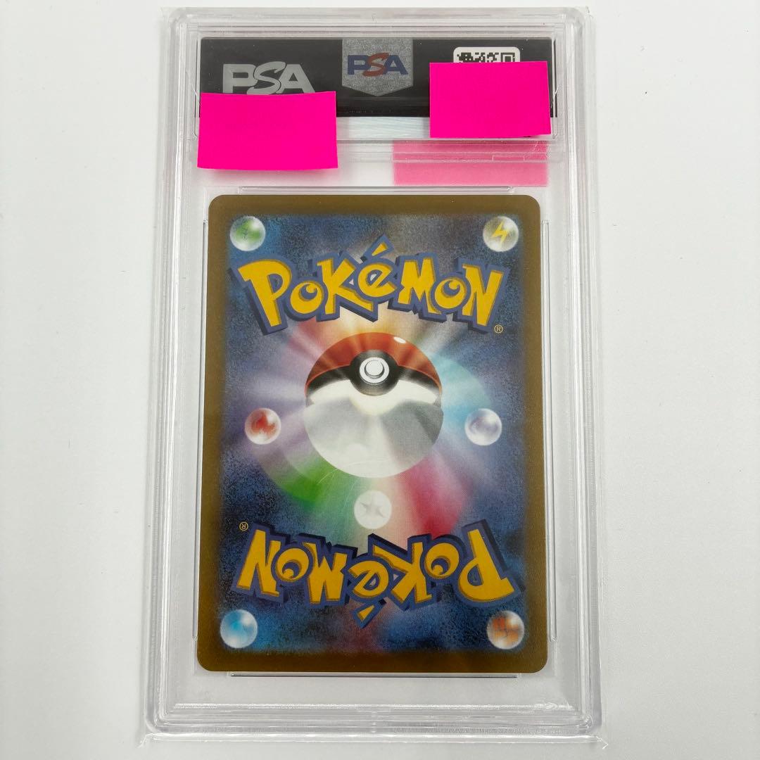 【PSA10】 ピカチュウ 001/SV-P 早期購入特典プロモカード