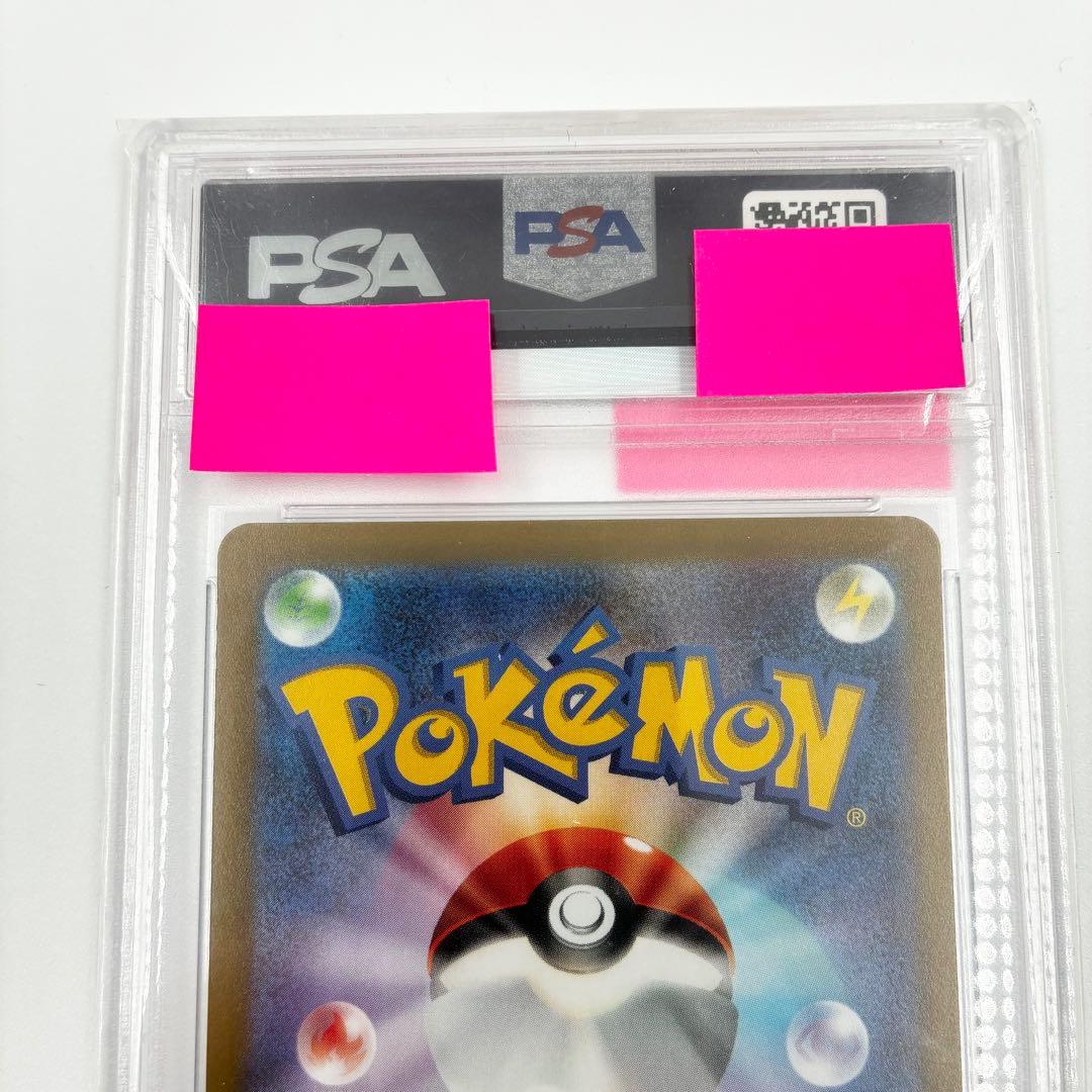 【PSA10】 ピカチュウ 001/SV-P 早期購入特典プロモカード