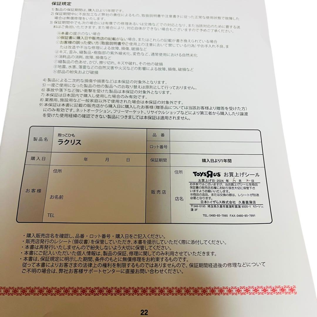 アップリカ　抱っこひも　ラクリス　ベビー用品　２１７６４9