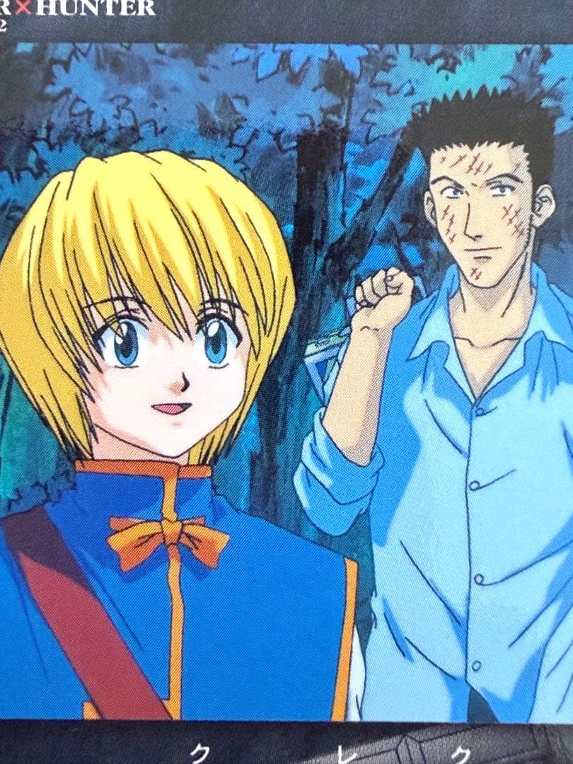 [39]HUNTER×HUNTER 旧クラピカ レオリオ カードダスマスターズ