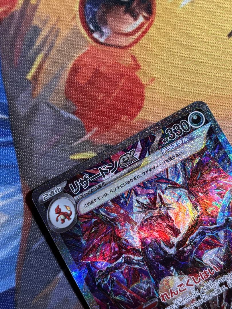 リザードンex SAR