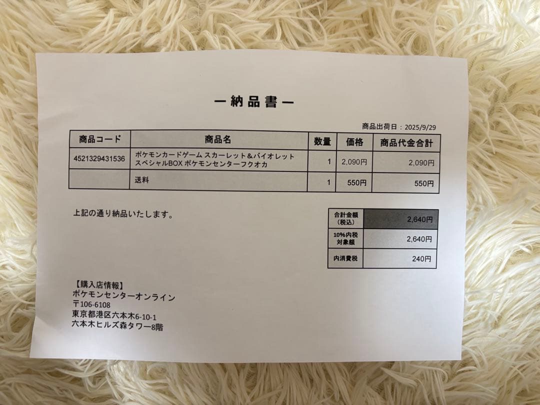 ポケカ ポケモンセンター フクオカ スペシャルBOX