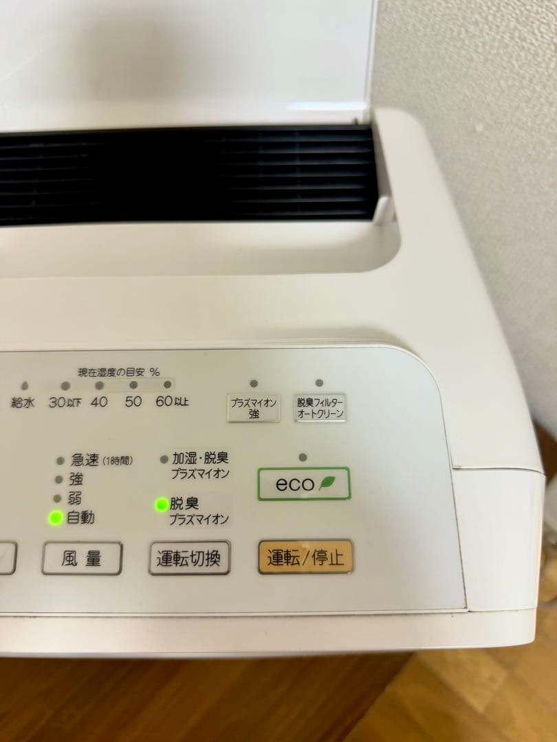 【美品 】富士通 PLAZION DAS-303K-W 加湿脱臭機　2022年製