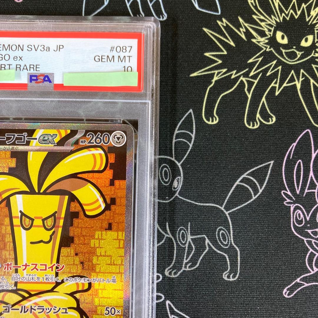 【PSA10】サーフゴーex SAR SV3a レイジングサーフ 087/062