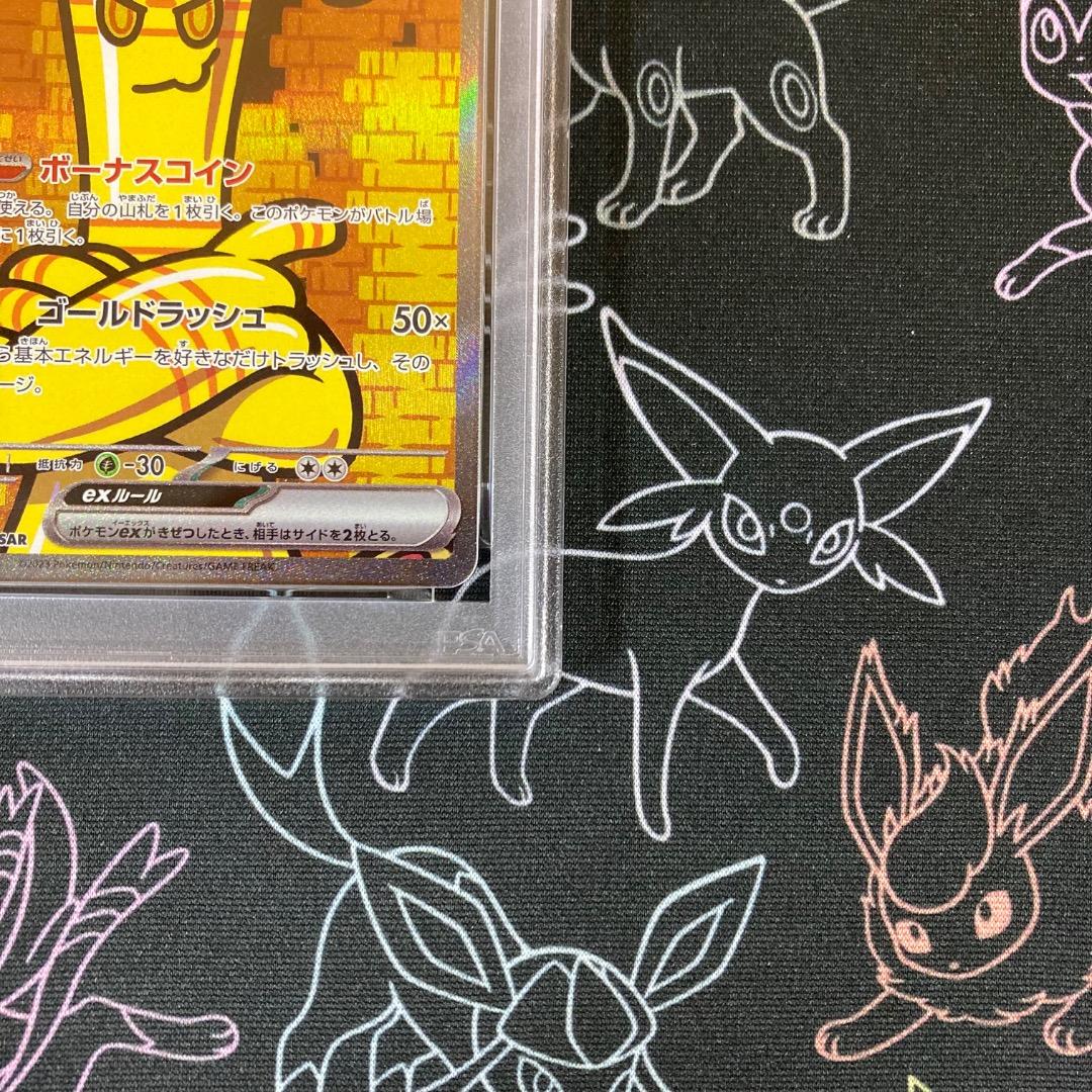 【PSA10】サーフゴーex SAR SV3a レイジングサーフ 087/062