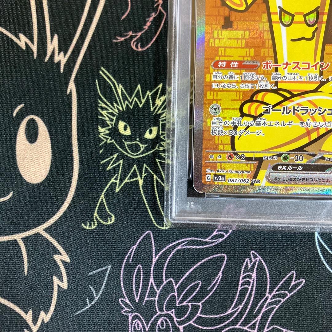 【PSA10】サーフゴーex SAR SV3a レイジングサーフ 087/062