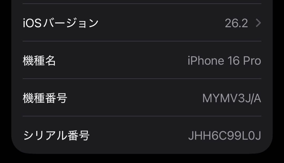 スマートフォン本体 Apple iPhone 16 Pro Black Titanium 128GB