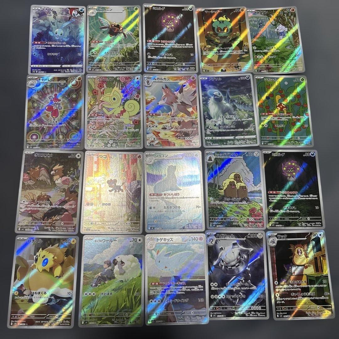 ポケカ　ARまとめ売り