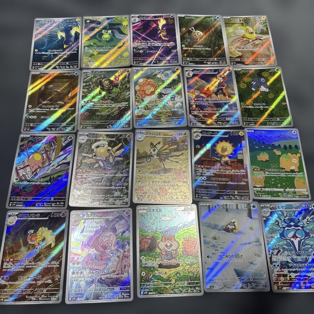 ポケカ　ARまとめ売り