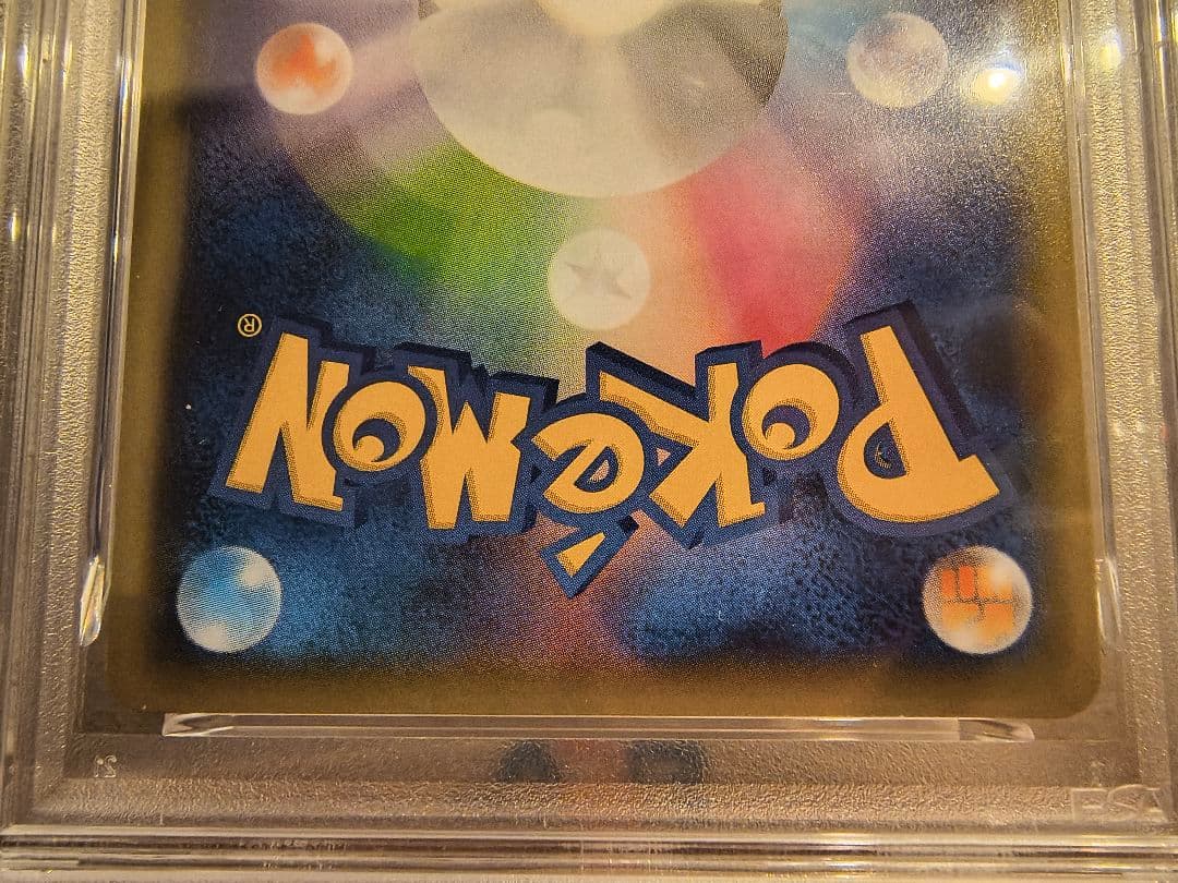 【PSA9】カビゴン R ダブルブレイズ 076/095 カナヘイ 2枚セット