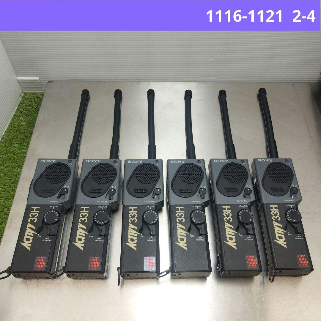 市民ラジオ トランシーバー SONY ICB-33H 6台セット