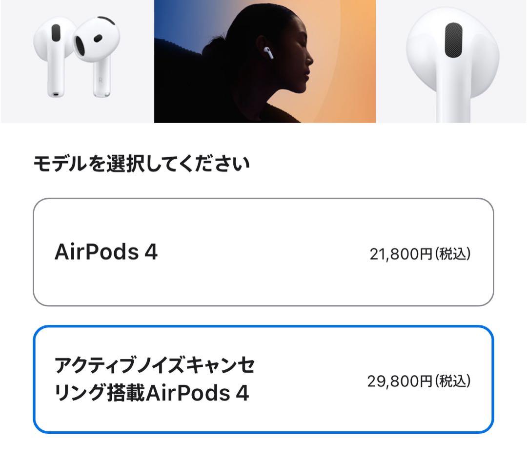 【美品】AirPods 4 アクティブノイズキャンセリング