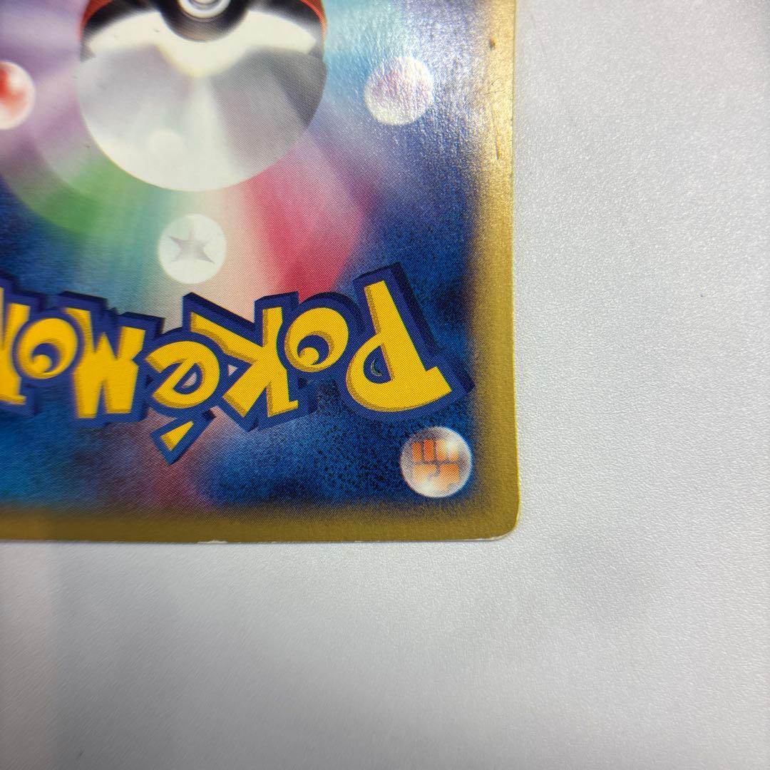 ポケモンカード　カードe ミニマムパック　ヒトカゲ　マクドナルド　プロモ