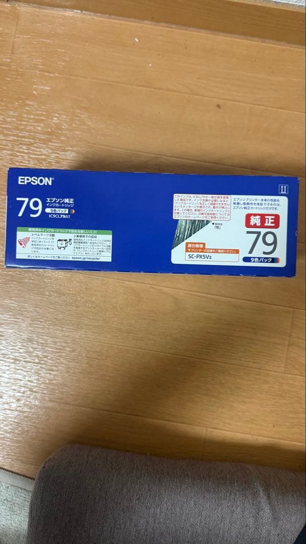 EPSON IC9CL79A1 インクカートリッジ 9色パック