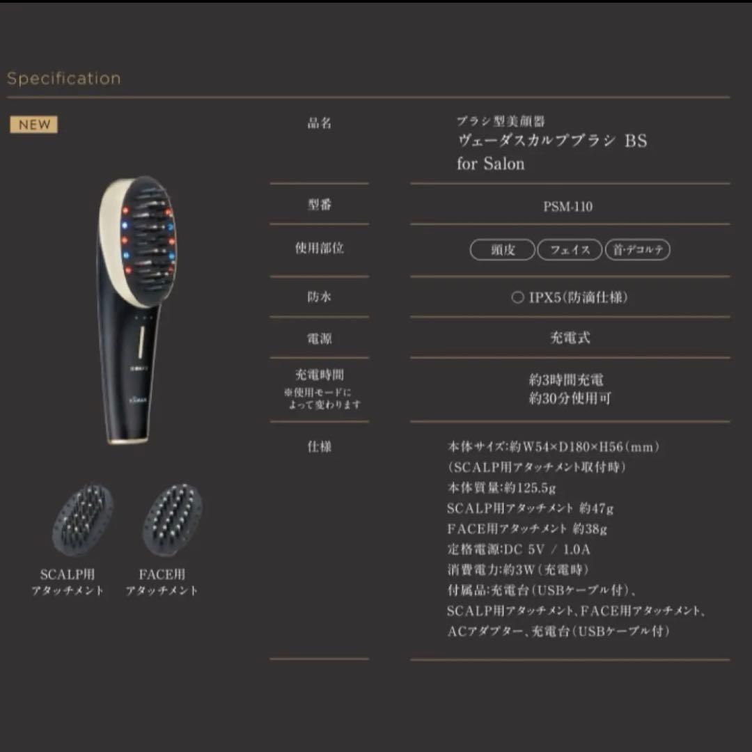 新品　ヤーマン ヴェーダスカルプブラシ BS for Salon YAMAN