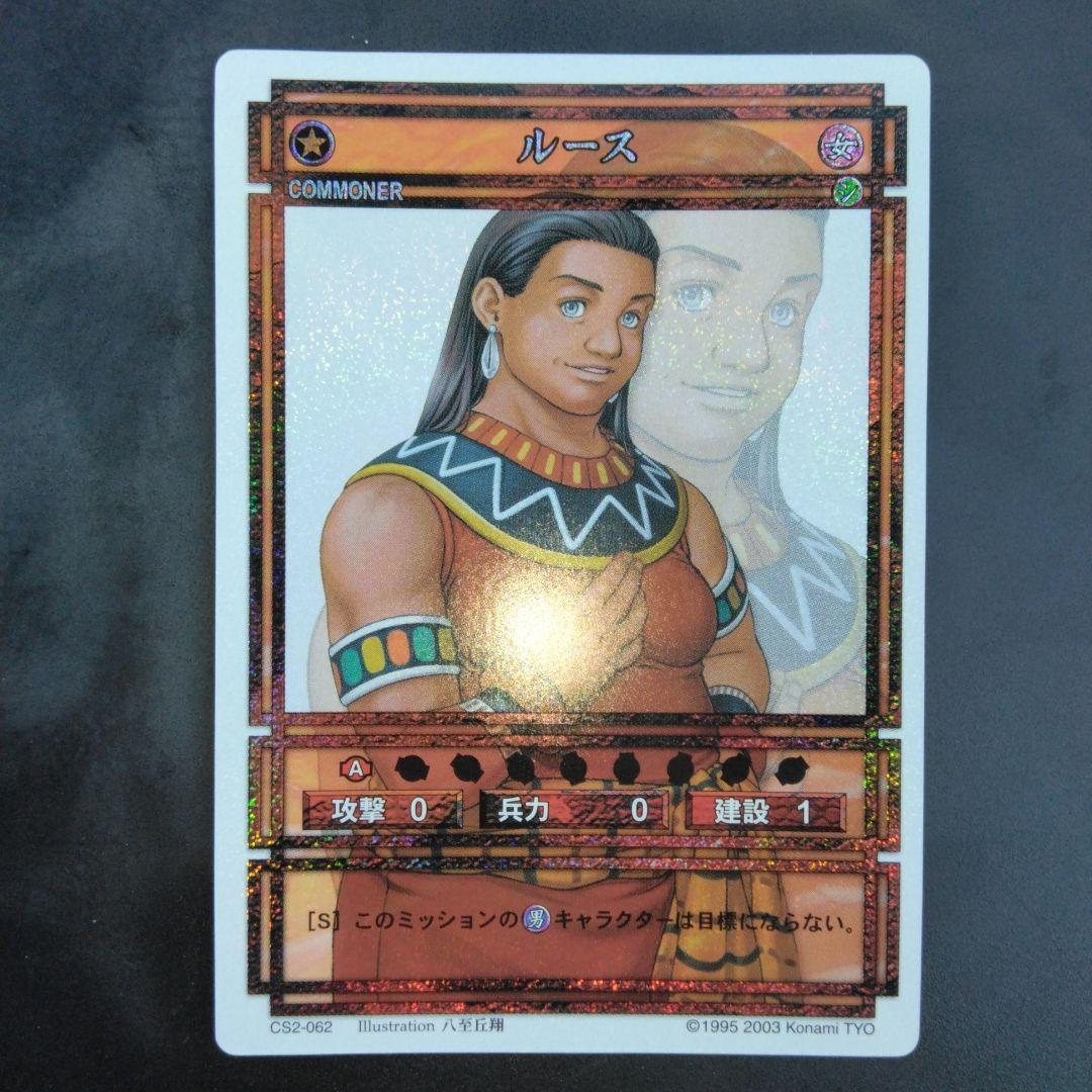 ルース　幻想水滸伝　カード　CARD MADE IN JAPAN